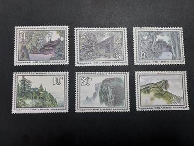 博彦收藏   1月21日 8点 邮票专场 全场包邮 - T100 新全 部分暗黄 近全品