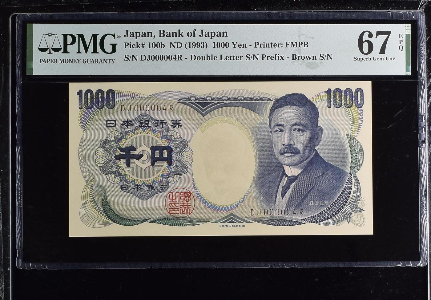 收藏联盟Quantum Auction 第392期拍卖  日本ND (1993) 年1000元   PMG67 小号4号 夏目漱石