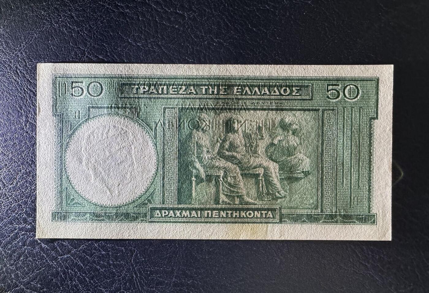 收藏联盟Quantum Auction 第392期拍卖  希腊1939年50德拉克马 品相UNC 瑕疵细节如图 古希腊诗人赫西俄德