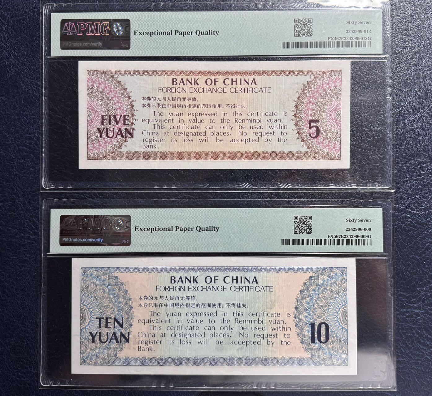 收藏联盟Quantum Auction 第392期拍卖  中国银行1979年外汇券5和10元 PMG67