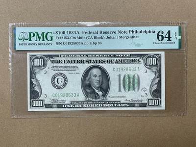 美国1934年A版100美元 费城分行发行 PMG64EPQ C01928633A - 美国1934年A版100美元 费城分行发行 PMG64EPQ C01928633A