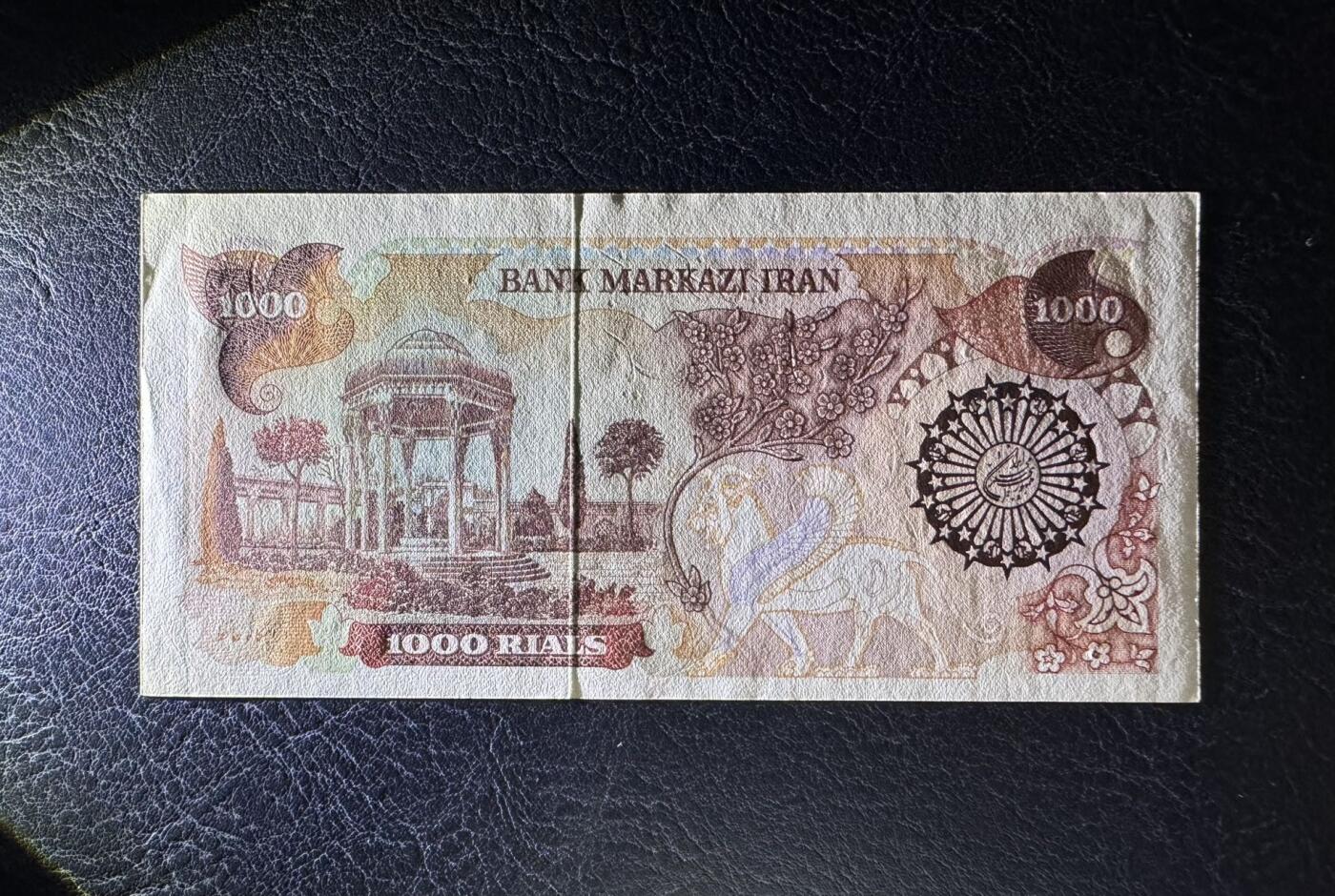 收藏联盟Quantum Auction 第392期拍卖  伊朗1974年1000里亚尔 品相UNC-  诗人哈菲兹之墓