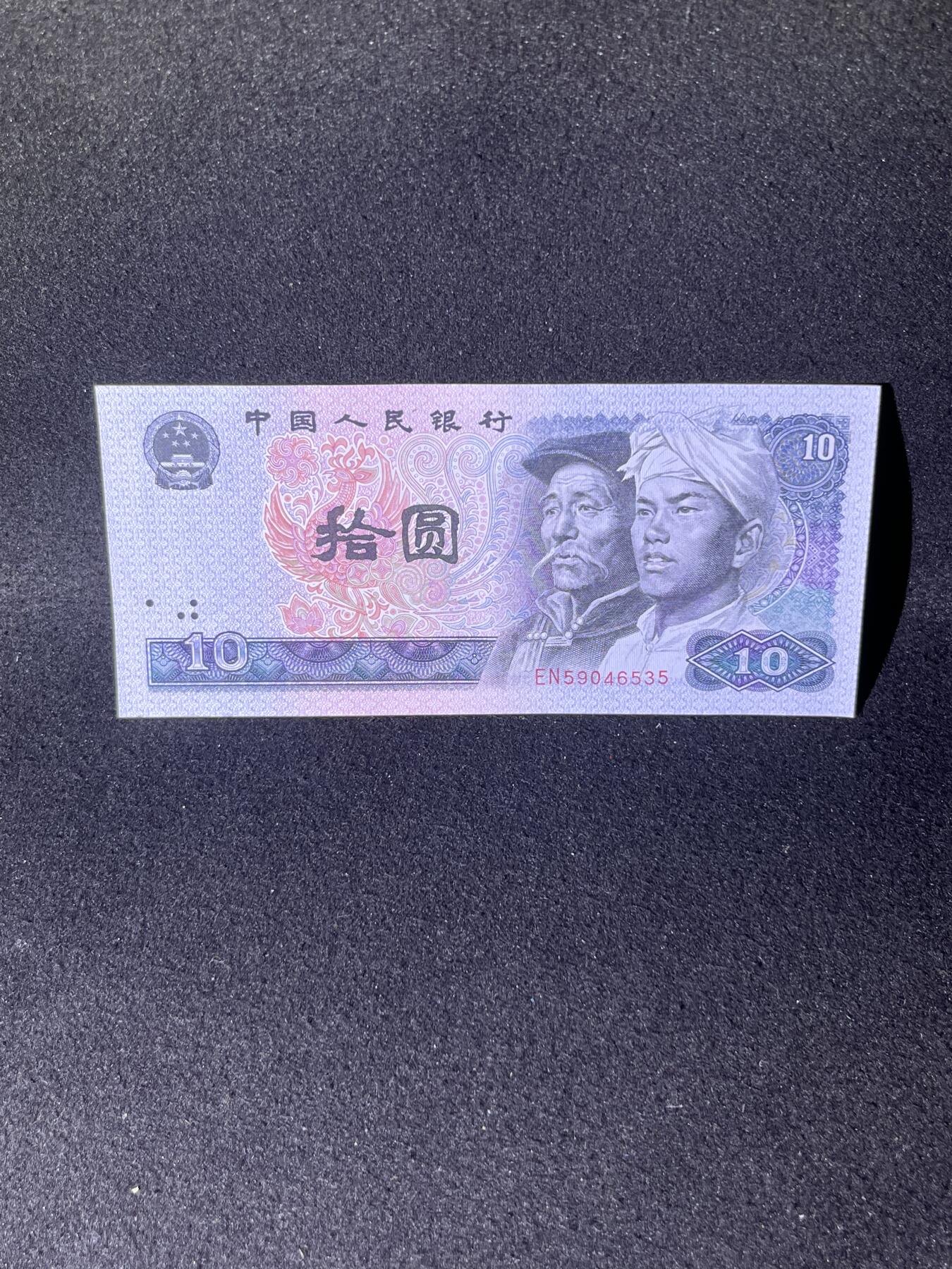 【强荧光】1980年拾圆，满版金凤凰·满版彩钻，号码随机发货！