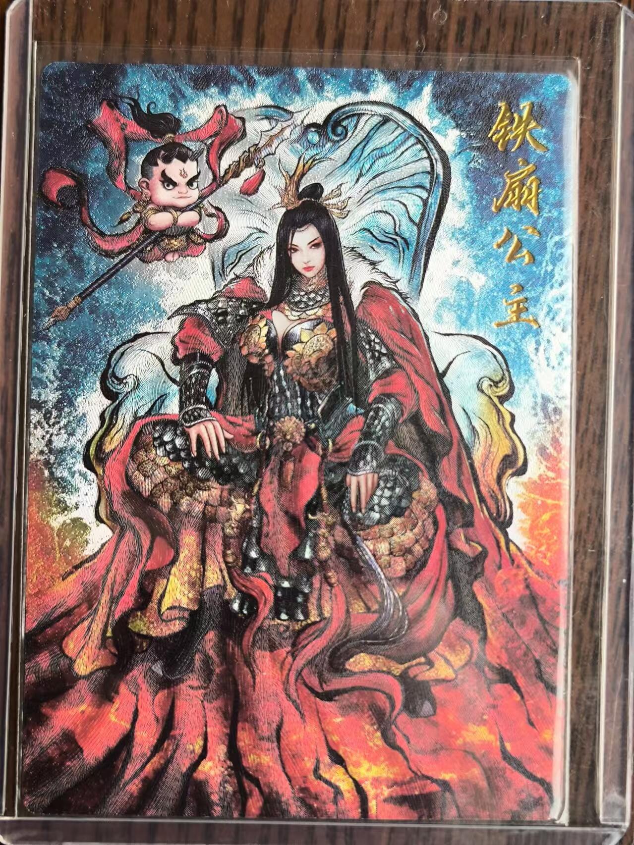 阳大大卡牌超级大甩拍第26期（固定周五晚上八点截拍，持续收拍品，进群福利早知道） 卡德曼张建东西游铁扇公主带红孩儿折光粗闪015/036