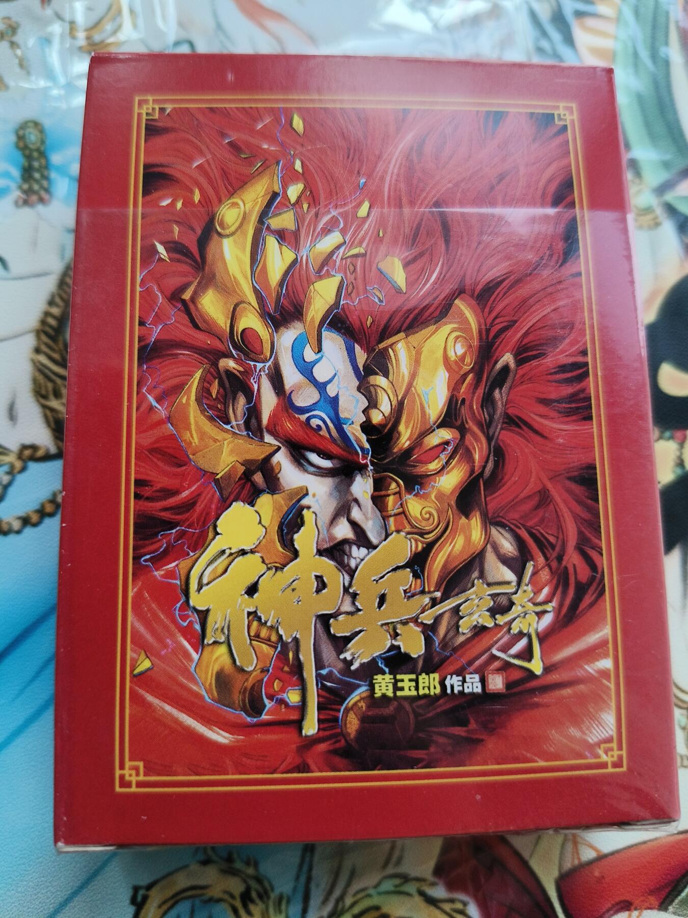 草根集藏——卡牌专场 神兵玄奇扑克一副 已拆封