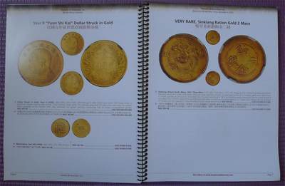 世界钱币章牌书籍专场拍卖11.01  黄华枢收藏中国和亚洲钱币拍卖目录