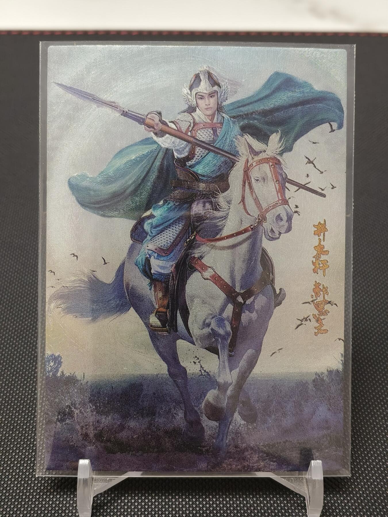 今晚打虎第二期（司马卡牌专场） 荡寇志全粗特卡井木杆郝思文