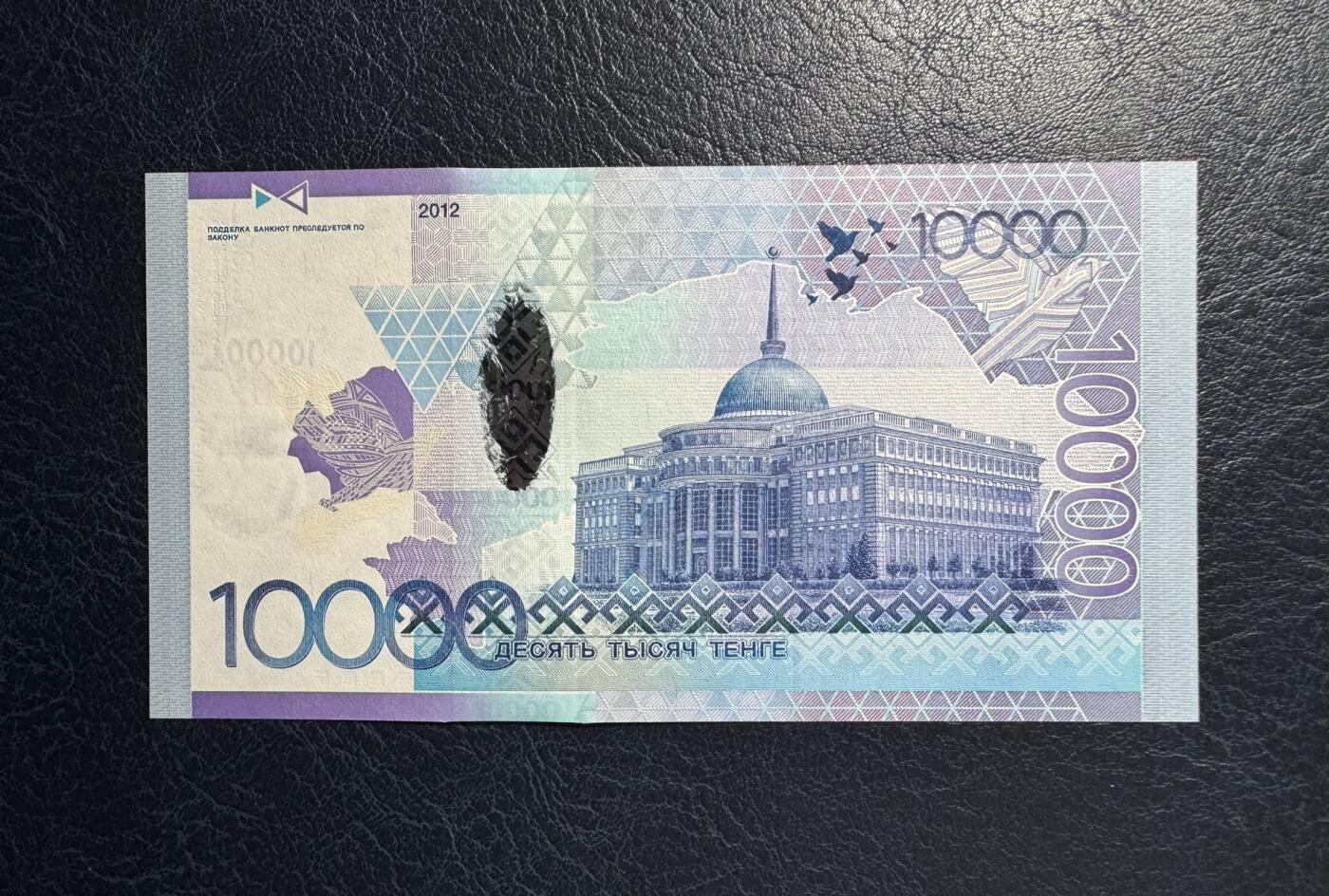收藏联盟Quantum Auction 第392期拍卖  哈萨克斯坦2012年10000坚戈豹子号 品相全新UNC 号码无347