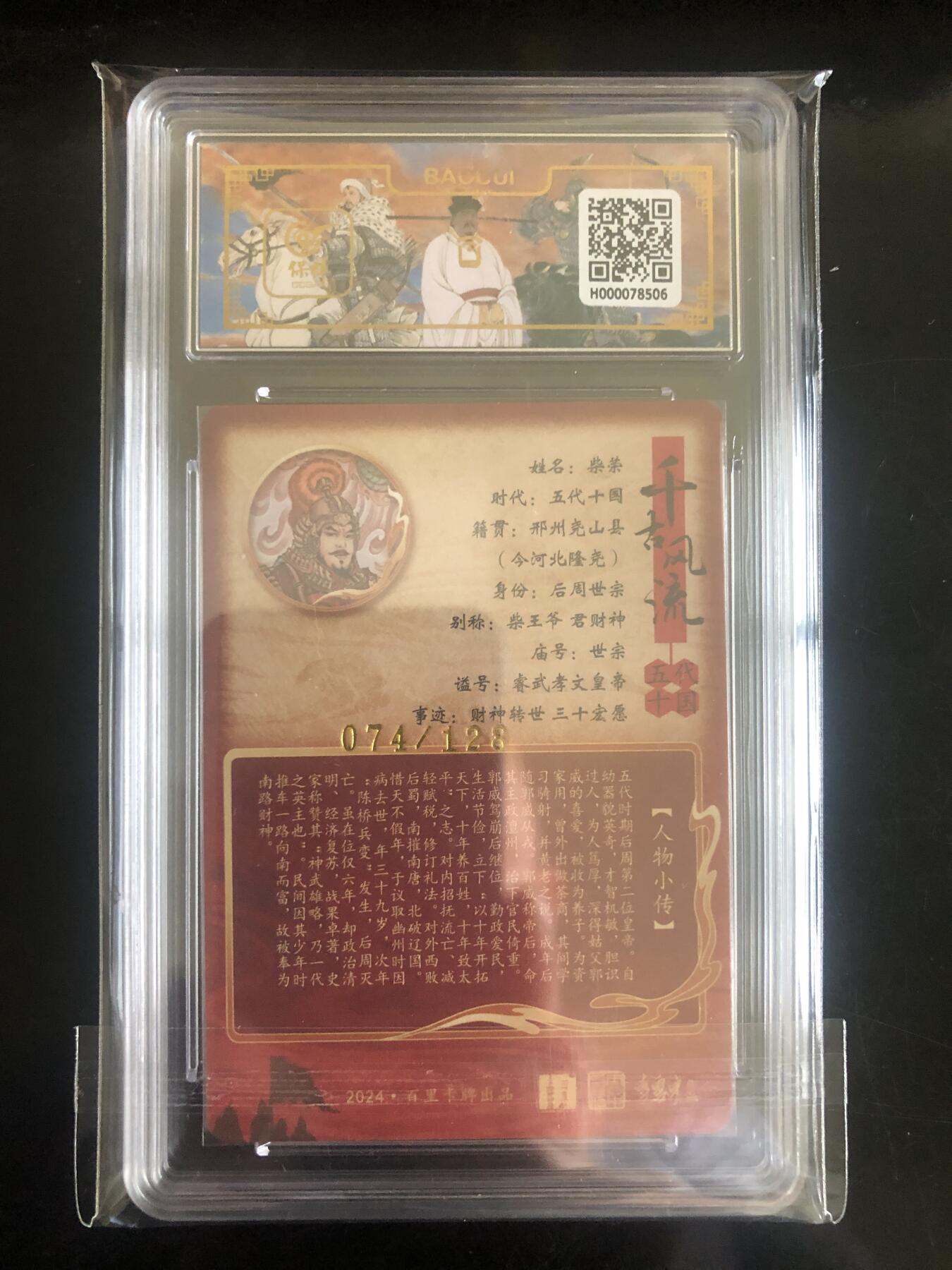 天玑星卡拍第六十一期《愿大家万事顺意》 持续收拍中 满赠三娘需备注