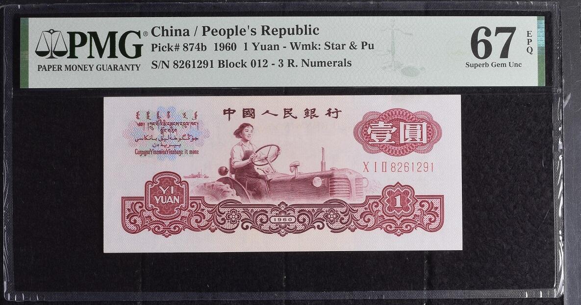 pmg67分古币拖拉机全程无3457朦胧号