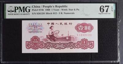 pmg67分古币拖拉机全程无3457朦胧号 - pmg67分古币拖拉机全程无3457朦胧号