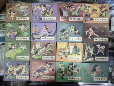 杂七杂八 - 哪吒连环画，16本一套。