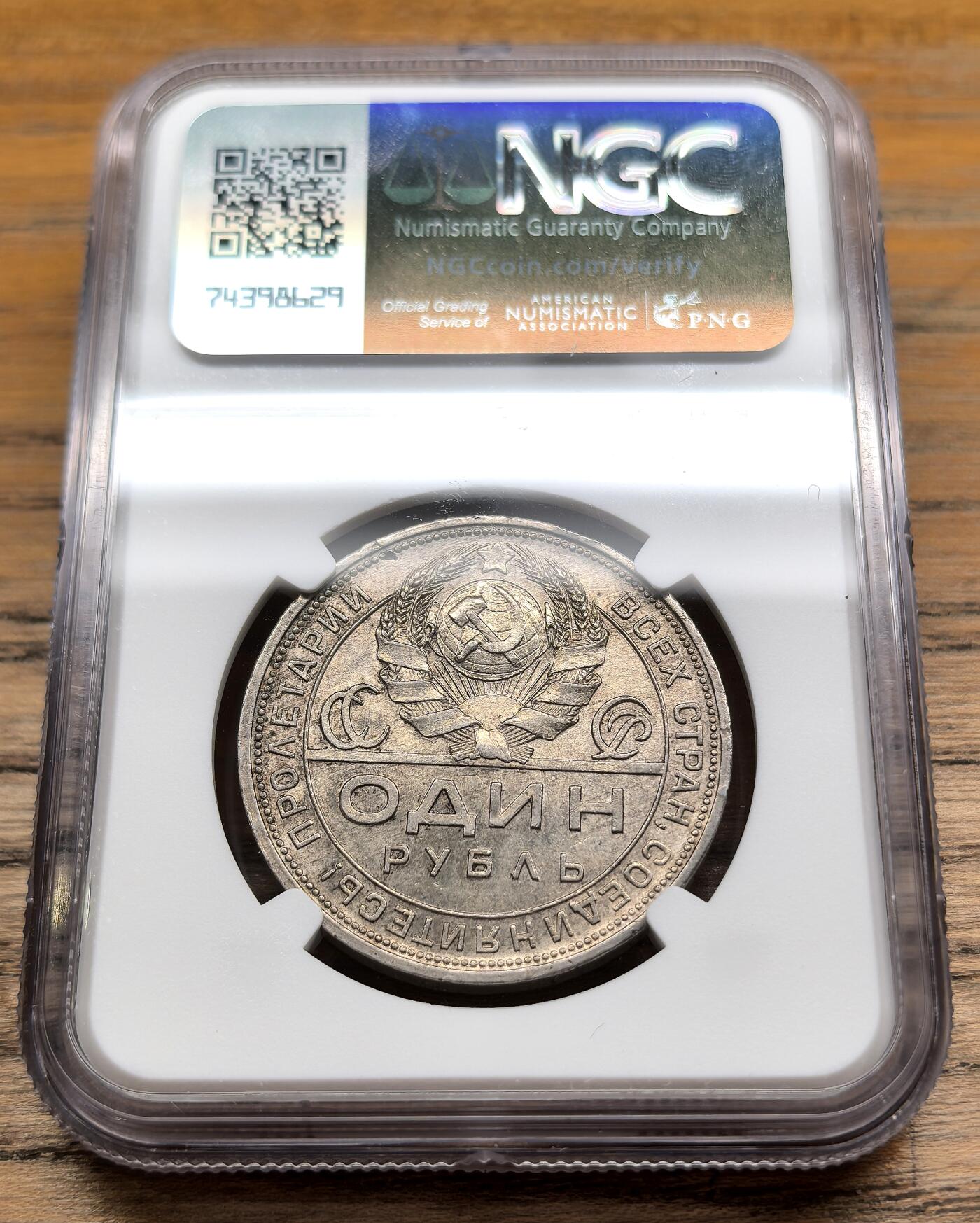 凡希社世界钱币微拍第二百九十期 1924苏联工农卢布大银NGC-MS62