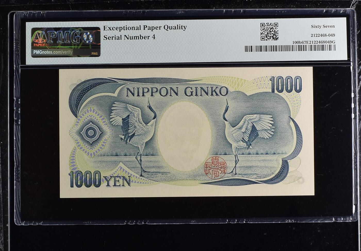 收藏联盟Quantum Auction 第392期拍卖  日本ND (1993) 年1000元   PMG67 小号4号 夏目漱石