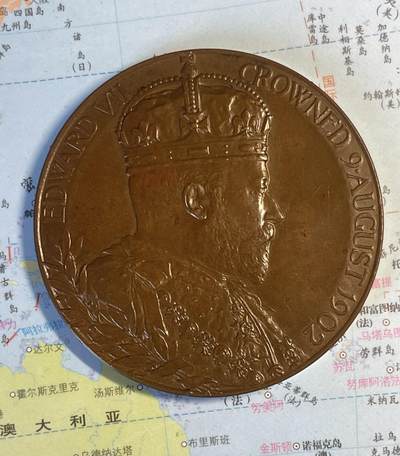 1902年英国爱德华七世登基纪念章   重约81克、直径56厘米 - 1902年英国爱德华七世登基纪念章   重约81克、直径56厘米