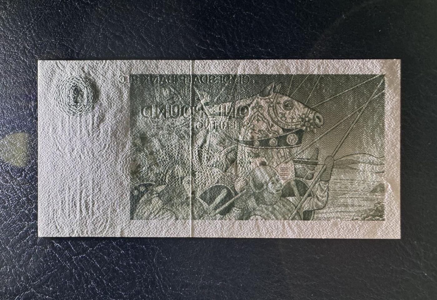 收藏联盟Quantum Auction 第392期拍卖  苏格兰克莱斯戴尔银行1983年1镑  品相UNC-  布鲁斯国王