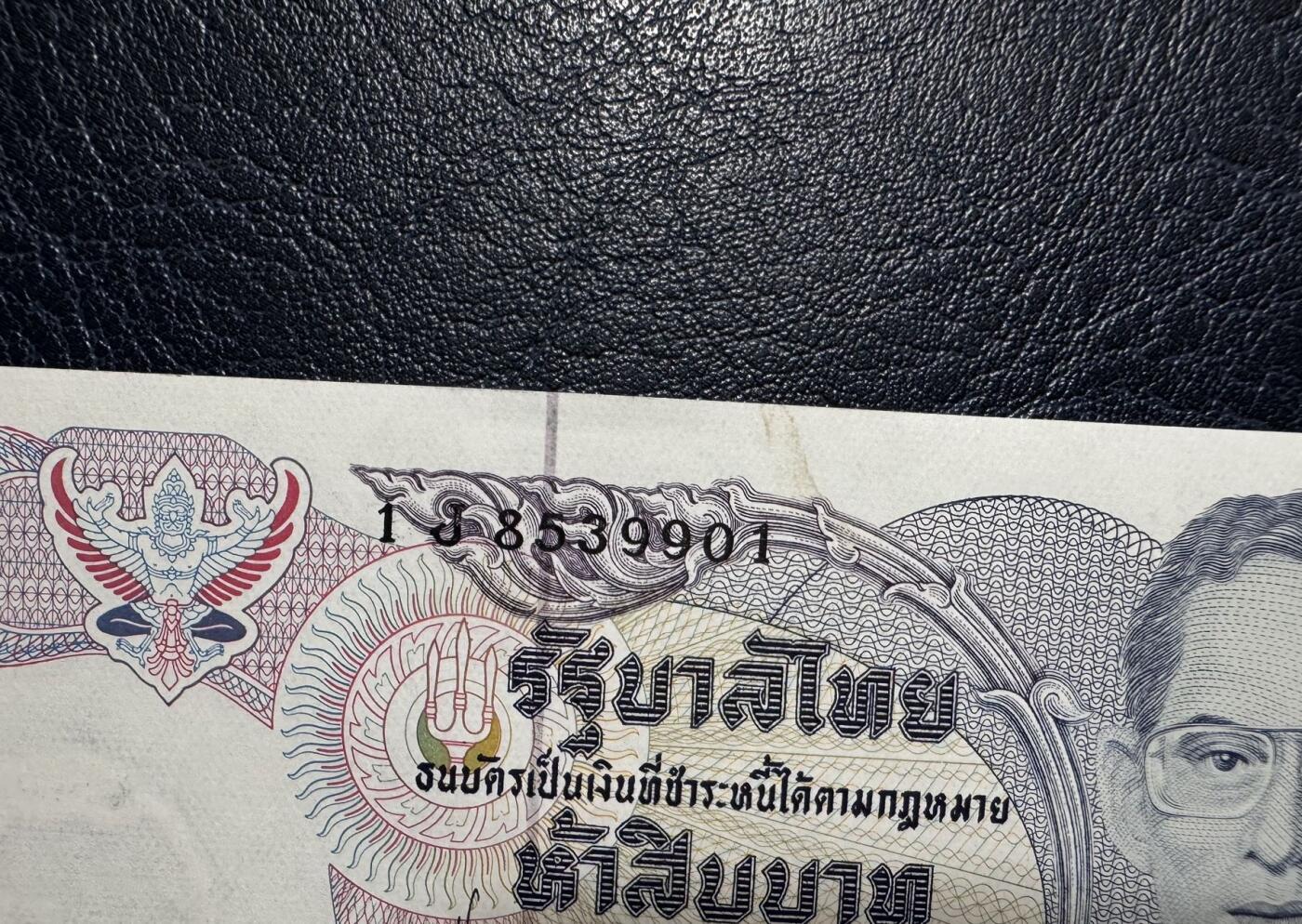 收藏联盟Quantum Auction 第392期拍卖  泰国1985-96年50泰铢两连号 品相分别为UNC-和UNC  号码无47