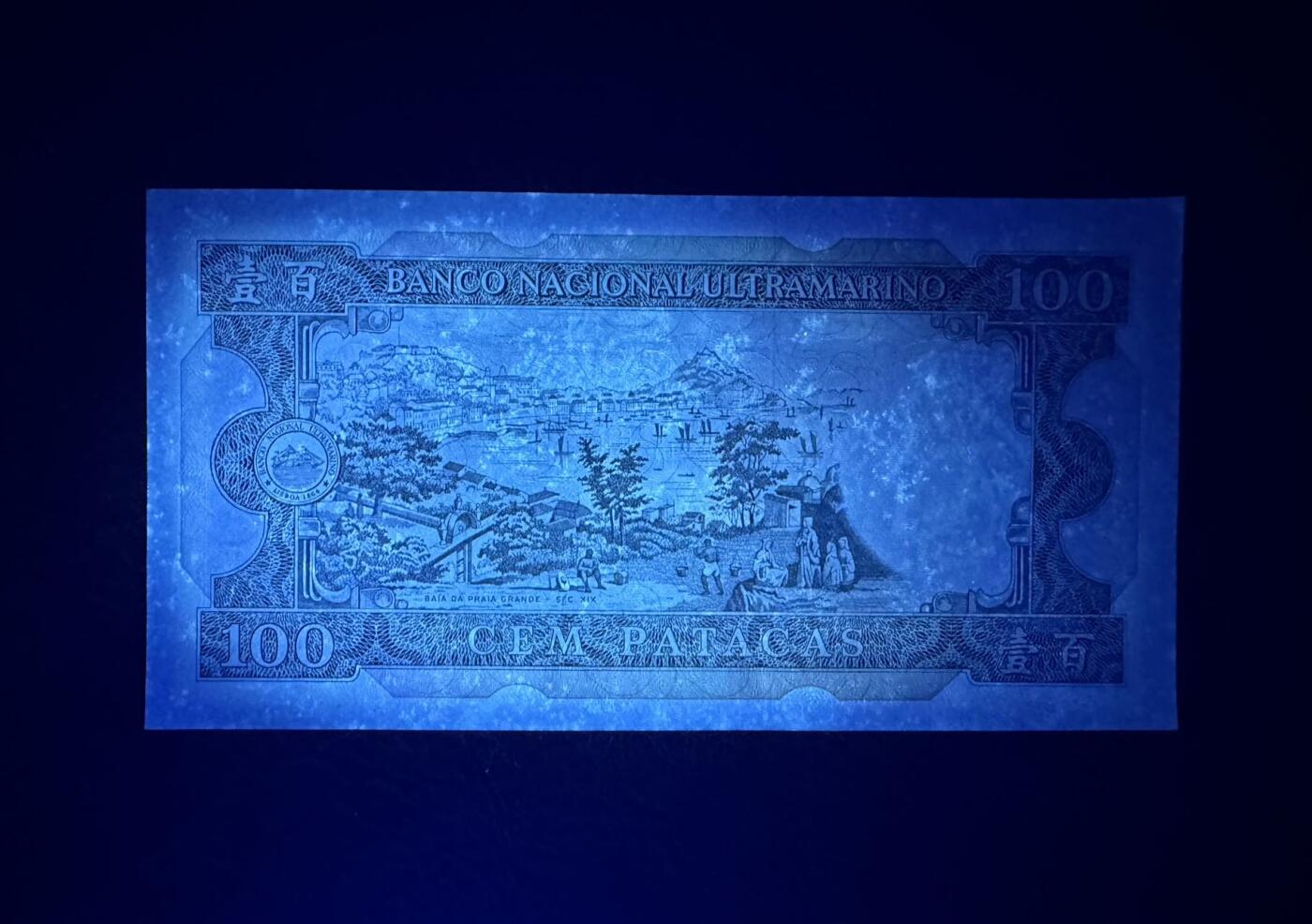 收藏联盟Quantum Auction 第392期拍卖  澳门大西洋银行1984年100元 品相UNC-  葡萄牙诗人作家 卡米洛·庇桑耶