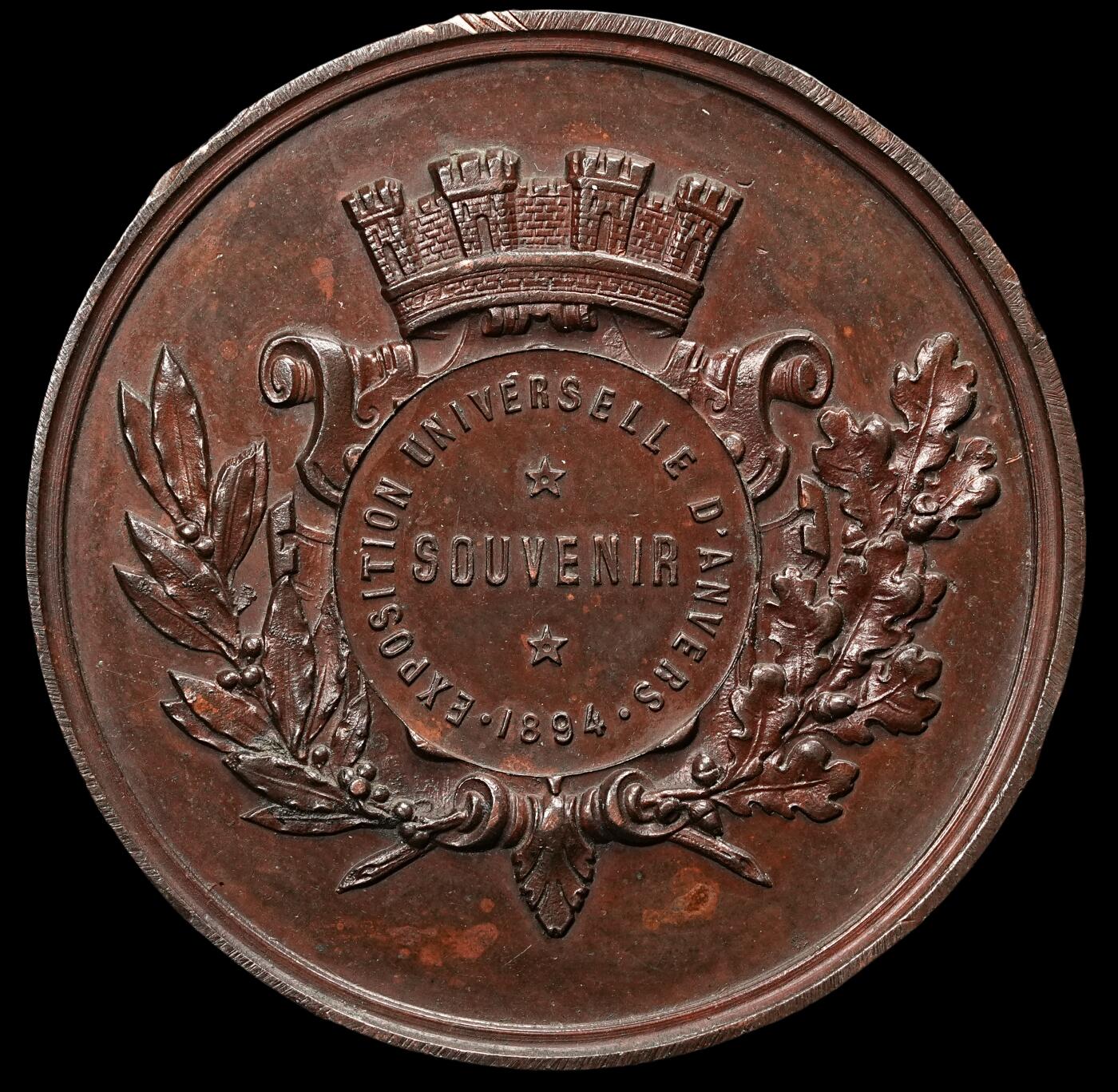 修遠堂世界钱币第四十七期 全场包邮 1894年安特卫普博览会大铜章 54mm，54g 边磕碰