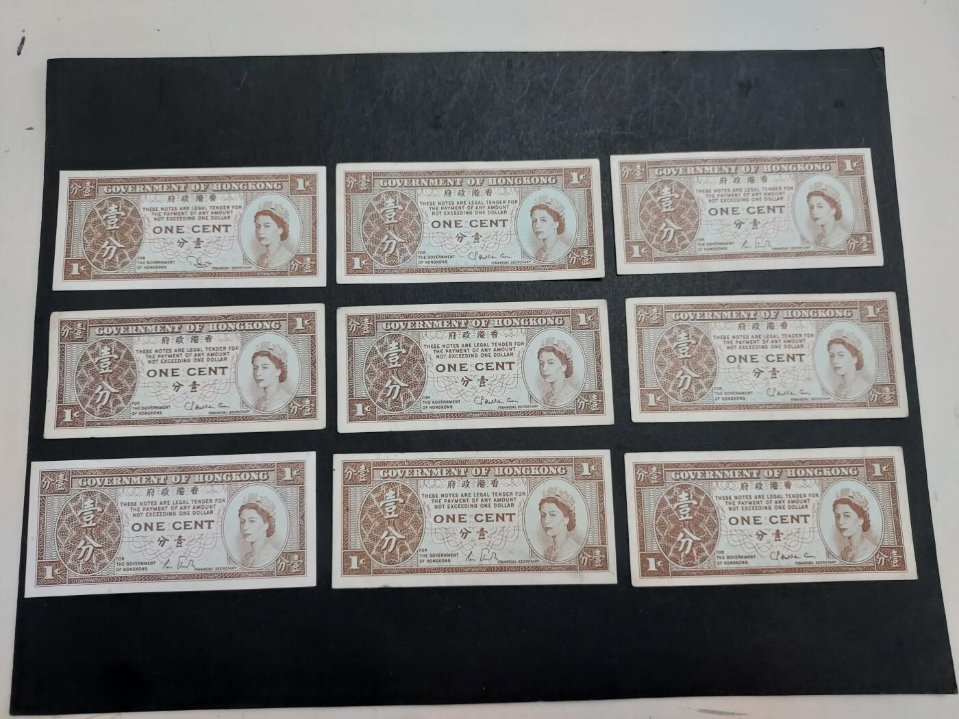 博彦收藏 11月17日 8点钱币专场 香港女皇1分 9枚 UNC-85品