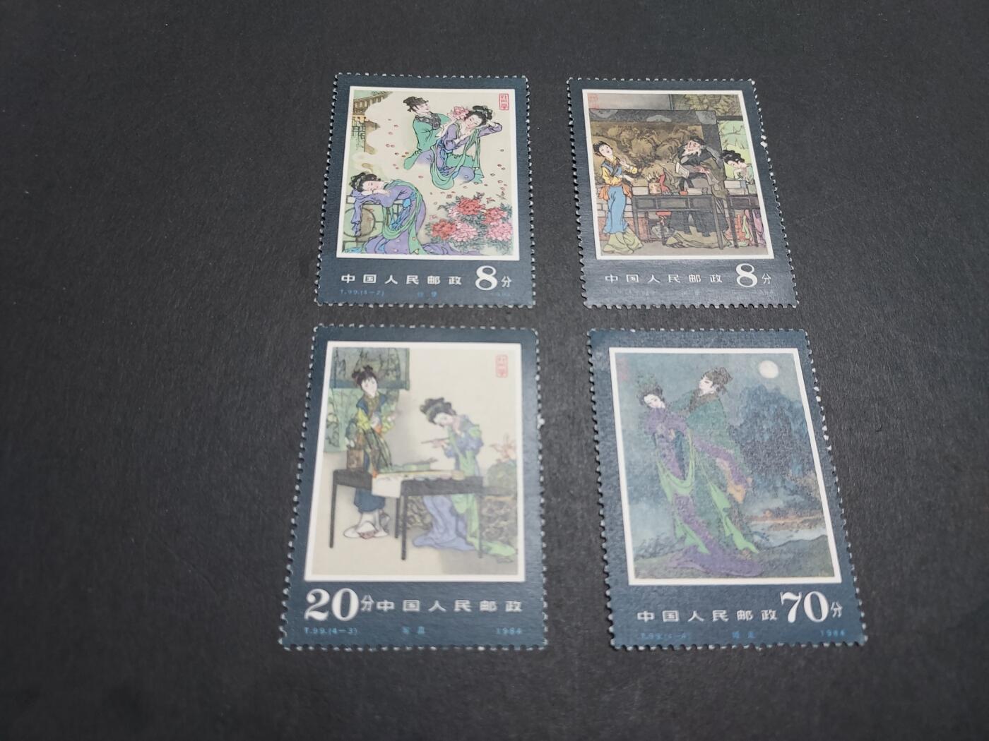 博彦收藏 11月21日 8点邮票专场 T99 新全 微黄/黄 上品