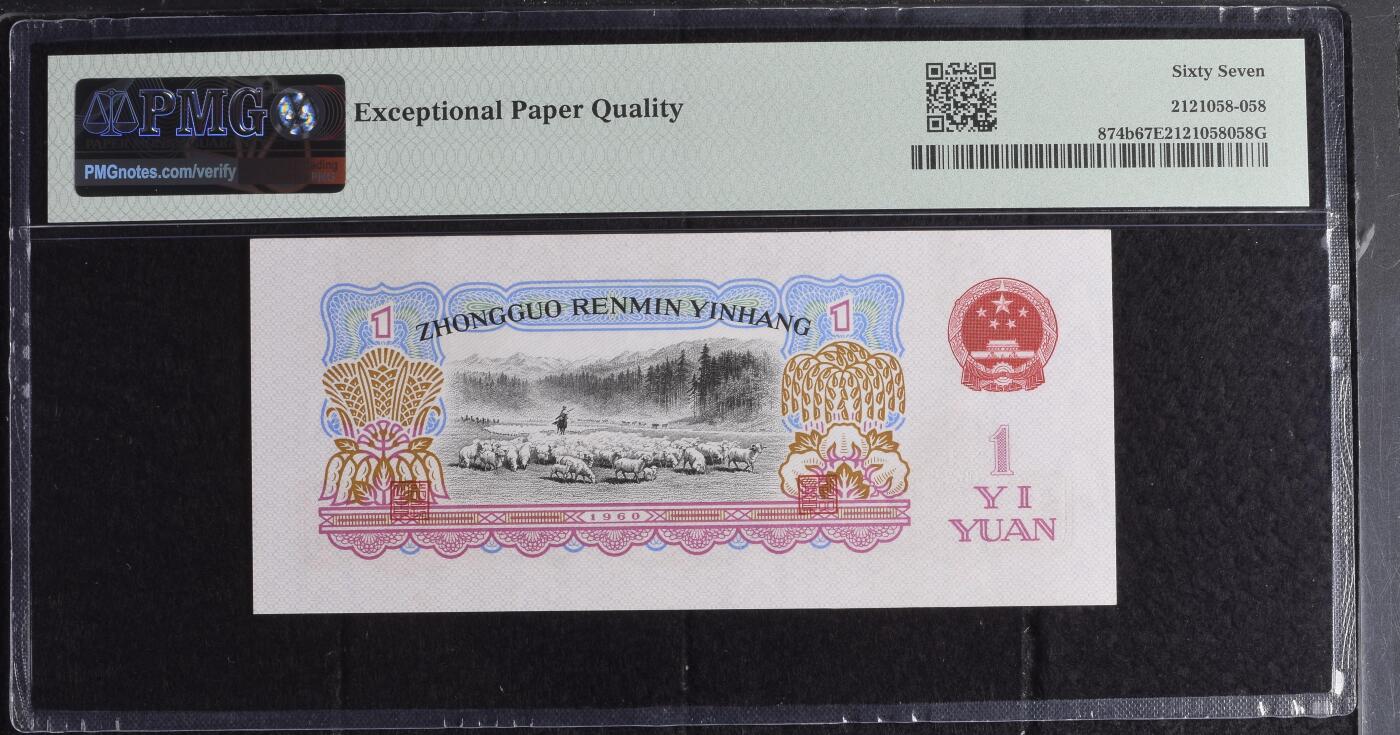 pmg67分古币拖拉机全程无3457朦胧号