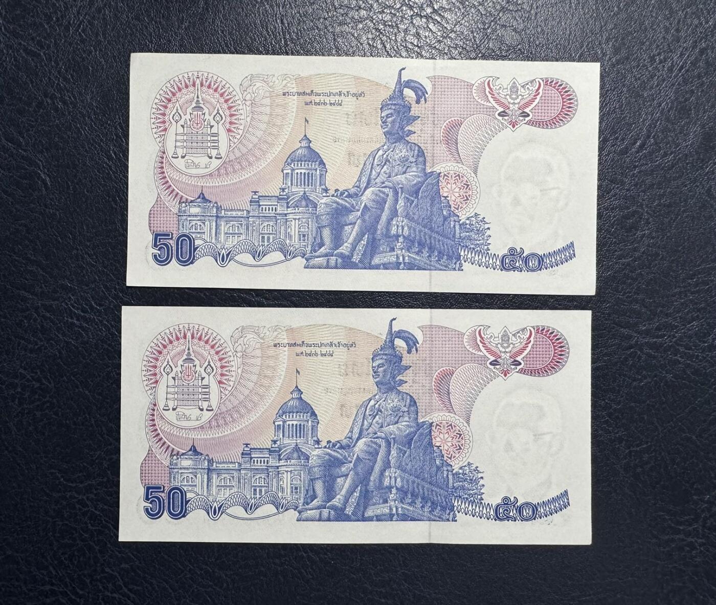 收藏联盟Quantum Auction 第392期拍卖  泰国1985-96年50泰铢两连号 品相分别为UNC-和UNC  号码无47