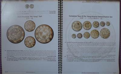 世界钱币章牌书籍专场拍卖11.01  黄华枢收藏中国和亚洲钱币拍卖目录