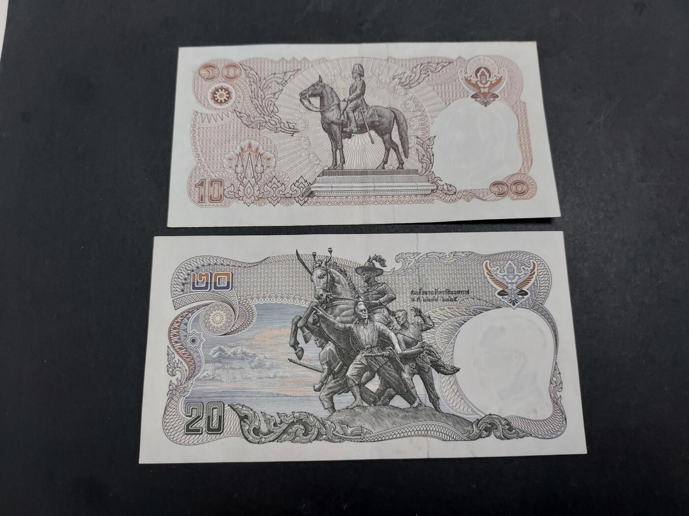 博彦收藏 11月17日 8点钱币专场 泰国旧版10/20泰铢 AU 9品