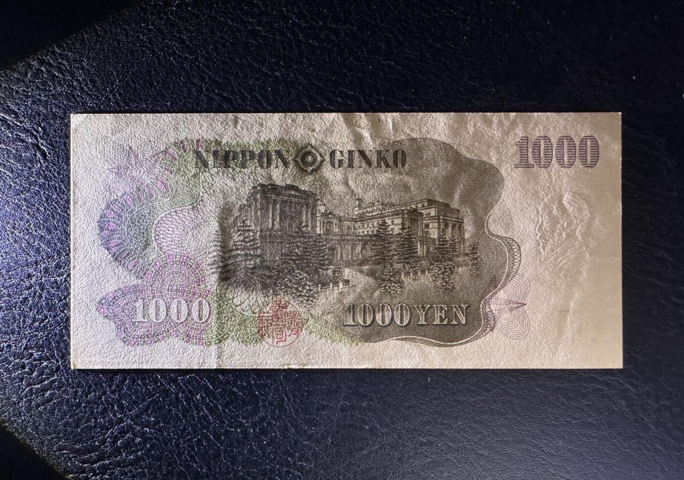 收藏联盟Quantum Auction 第392期拍卖  日本1963年1000日元全同3号 品相UNC- 细节如图 伊藤博文
