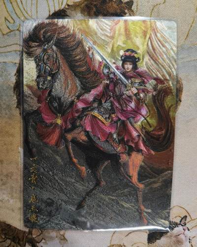 奇趣收藏卡牌拍卖第3场（全场包邮，运费到付收拍品，免费上拍） - 卡德曼谷粒038C扈三娘，紫衣编号265/300，63*88mm
