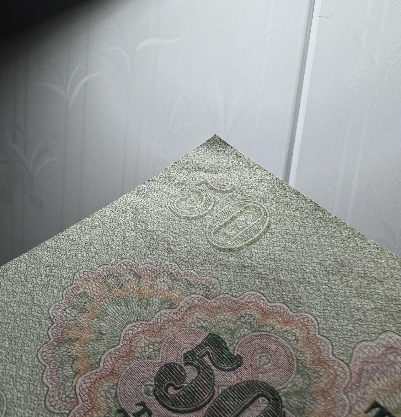 收藏联盟Quantum Auction 第392期拍卖  沙俄1905年3卢布和蒙古1955年50图格里特 品相为XF-和UNC 蒙古角微瑕