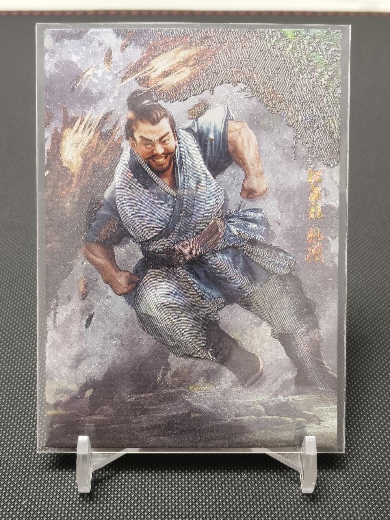 今晚打虎第二期（司马卡牌专场） 荡寇志全粗特卡独角龙邹润