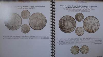 世界钱币章牌书籍专场拍卖11.01  黄华枢收藏中国和亚洲钱币拍卖目录