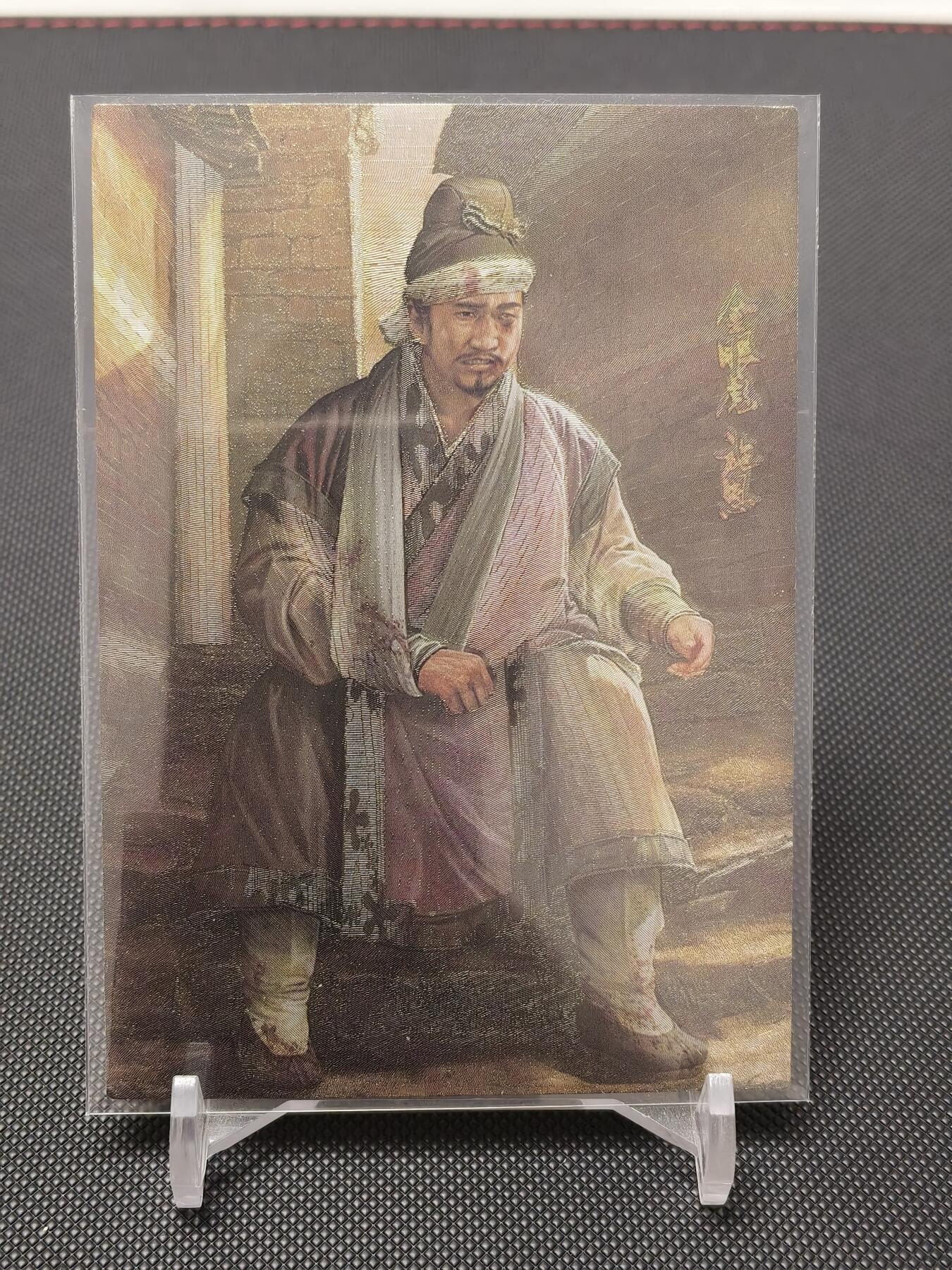 今晚打虎第二期（司马卡牌专场） 荡寇志全粗特卡金眼彪施恩
