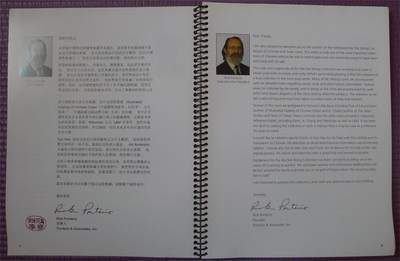 世界钱币章牌书籍专场拍卖11.01  黄华枢收藏中国和亚洲钱币拍卖目录