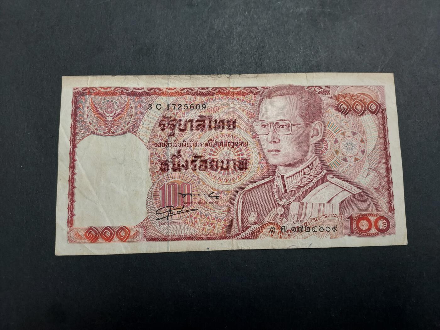 博彦收藏 11月17日 8点钱币专场 泰国 旧版100泰铢 流通品