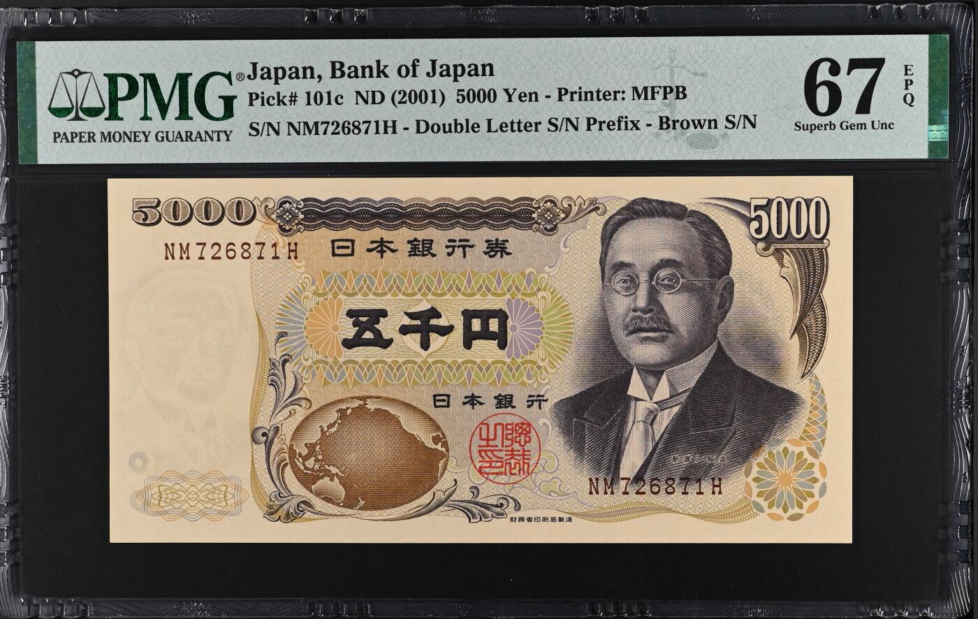 收藏联盟Quantum Auction 第392期拍卖  日本2001年5000日元 PMG67 号码无4  教育家 新渡户早稻