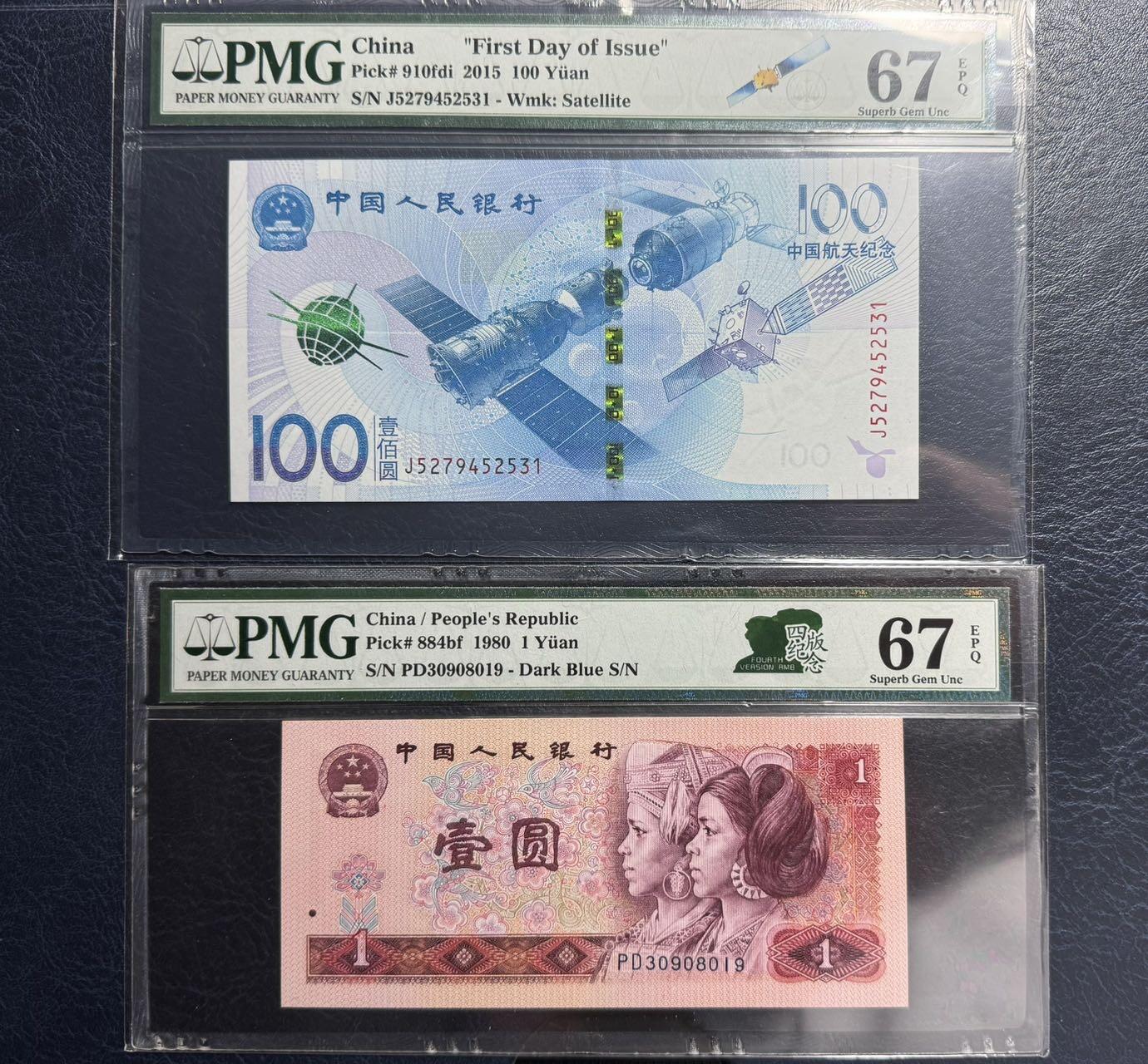 收藏联盟Quantum Auction 第392期拍卖  中国人民银行2015年航天纪念钞和1980年1元 PMG67 
