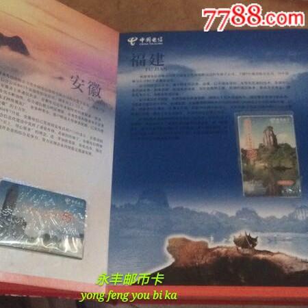 190300卡-国庆55周年（33全+个性邮票）