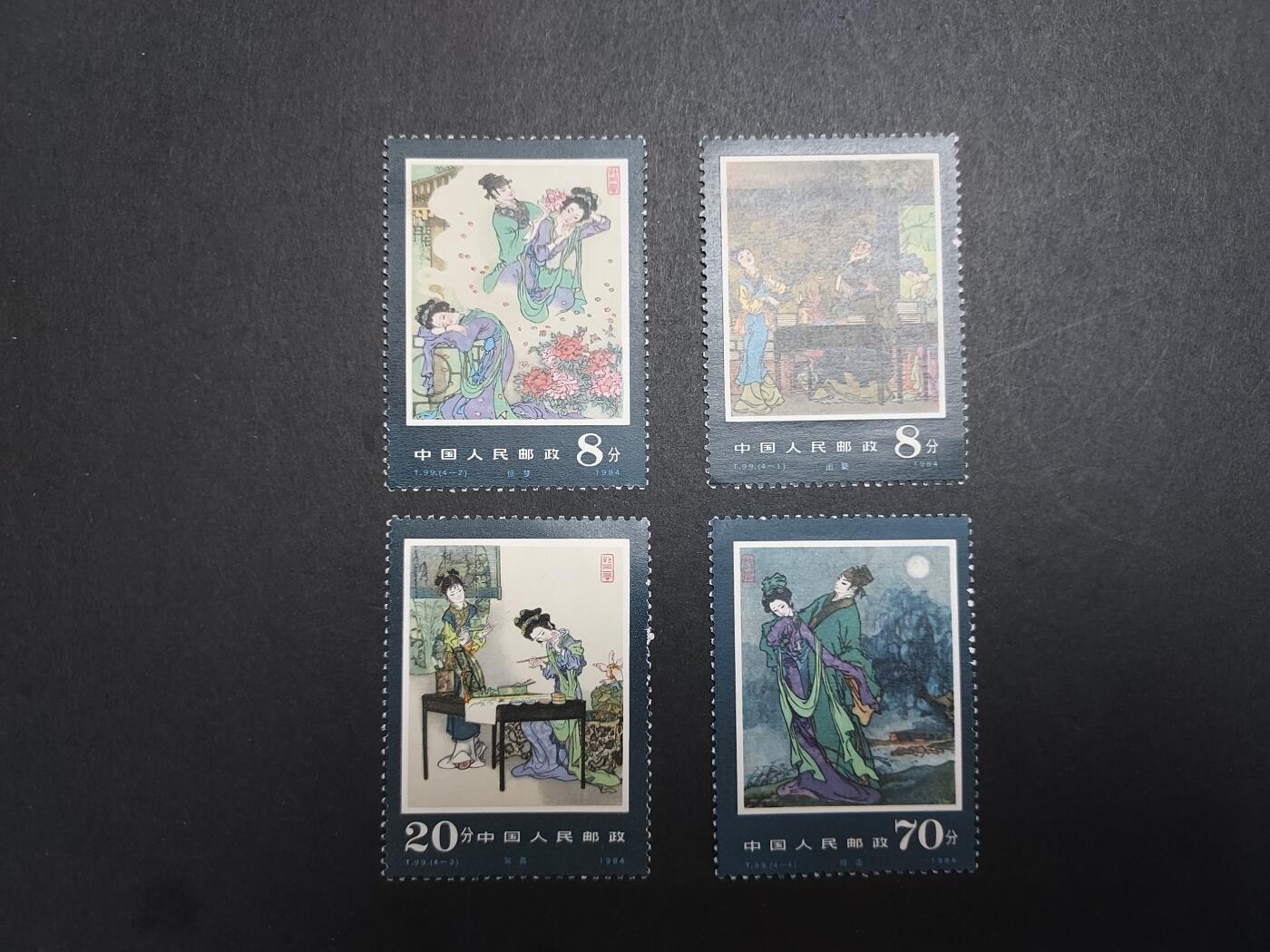 博彦收藏 11月21日 8点邮票专场 T99 新全 微黄/黄 上品