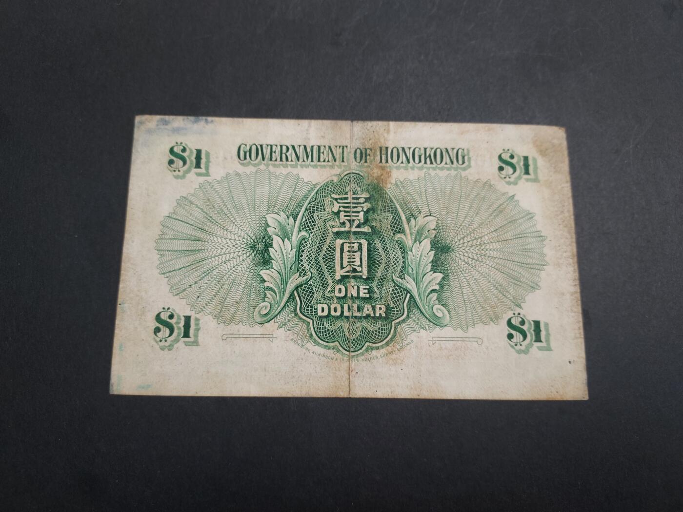 博彦收藏 11月17日 8点钱币专场 1959 香港女皇1元 流通好品
