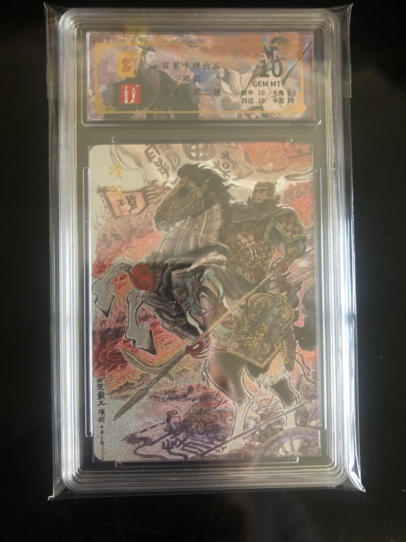 天玑星卡拍第六十一期《愿大家万事顺意》 持续收拍中 满赠三娘需备注