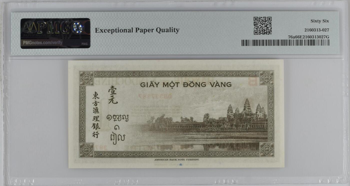 收藏联盟Quantum Auction 第392期拍卖  法属印度支那1945年1皮阿斯特 PMG66 世界文化遗产 吴哥窟