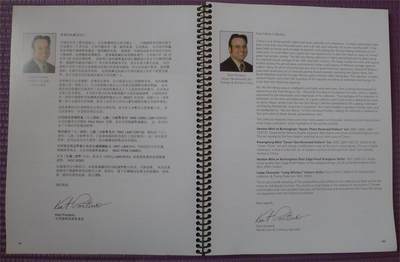 世界钱币章牌书籍专场拍卖11.01  黄华枢收藏中国和亚洲钱币拍卖目录