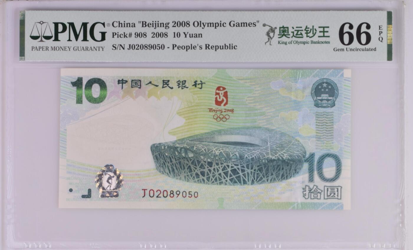 pmg66分奥运钞无347