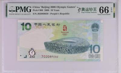 pmg66分奥运钞无347 - pmg66分奥运钞无347