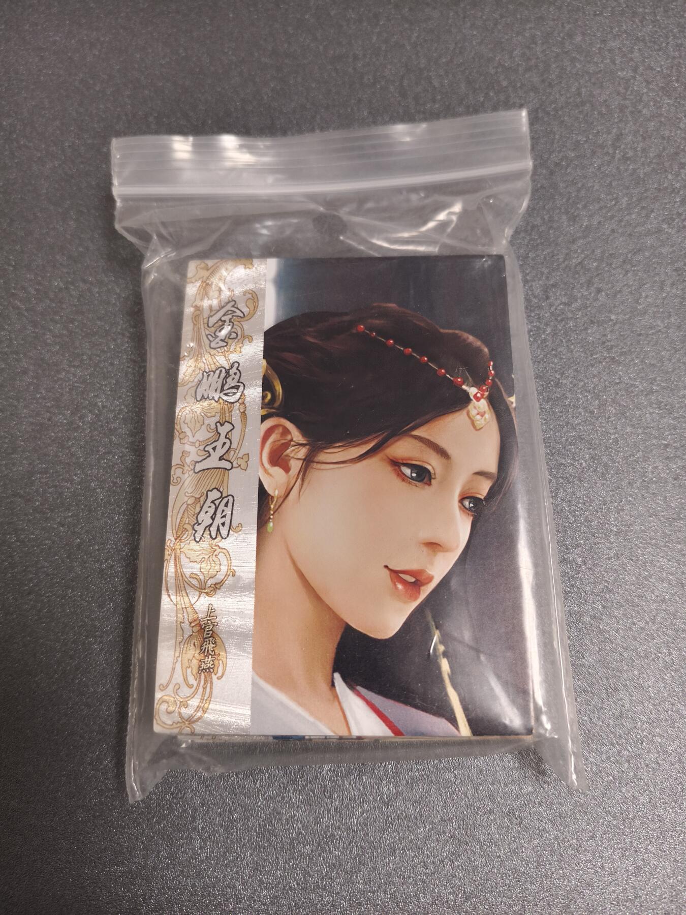 今晚打虎第二期（司马卡牌专场） 陆小凤金鹏王朝大头卡无特卡