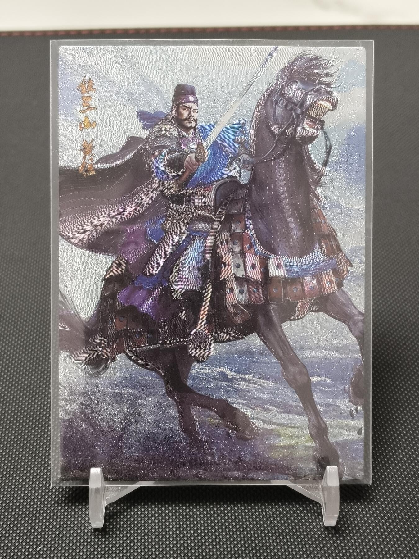 今晚打虎第二期（司马卡牌专场） 荡寇志全粗特卡镇三山黄信