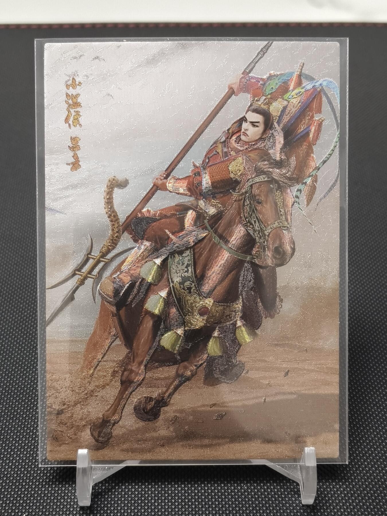 今晚打虎第二期（司马卡牌专场） 荡寇志全粗特卡小温侯吕方